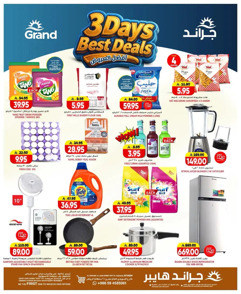 Grand Hypermarket Suwaidi 3 Days Deals | Latest Leaflets page 2
